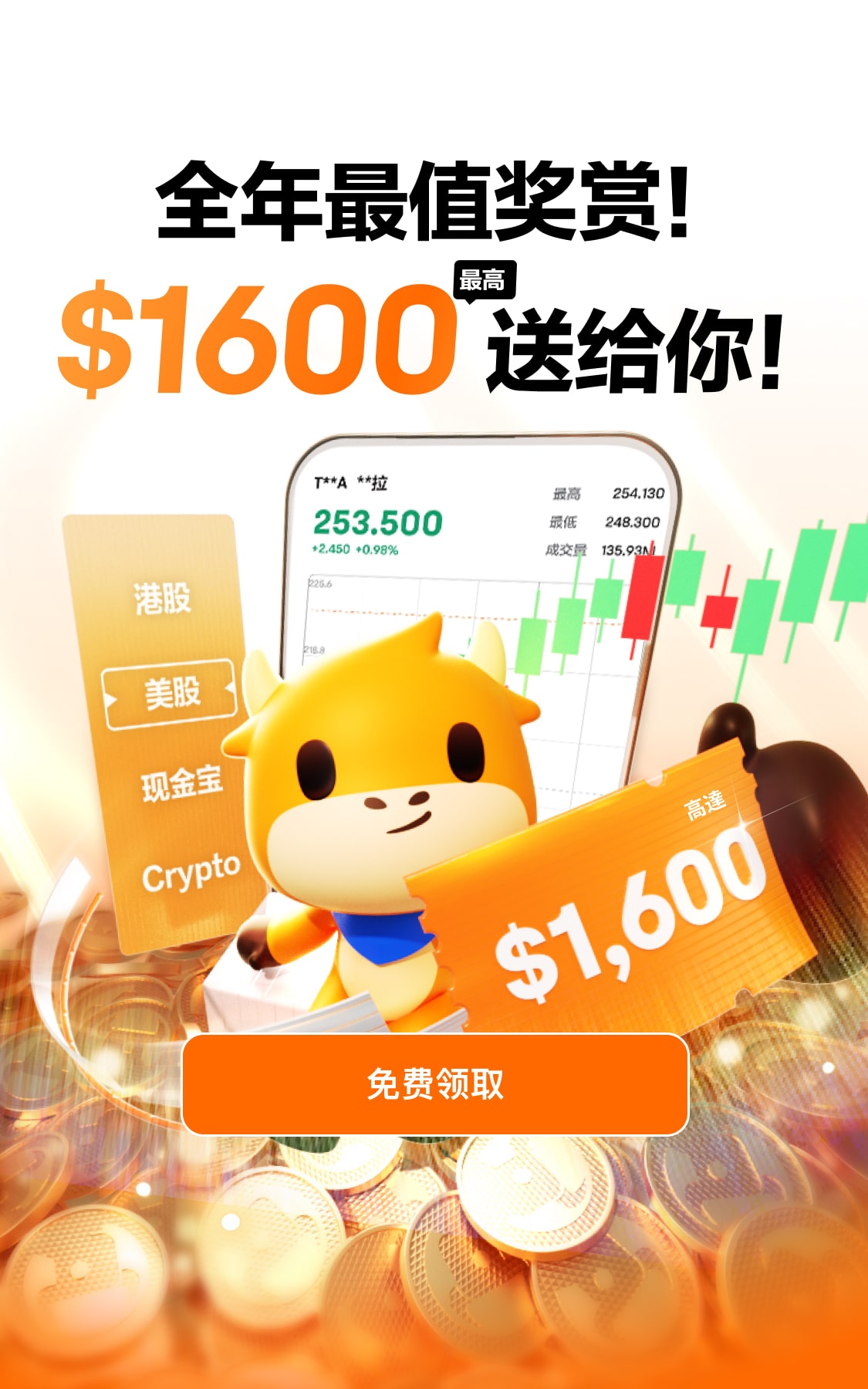 富途证券| FUTU极速开户，美股港股无缝交易