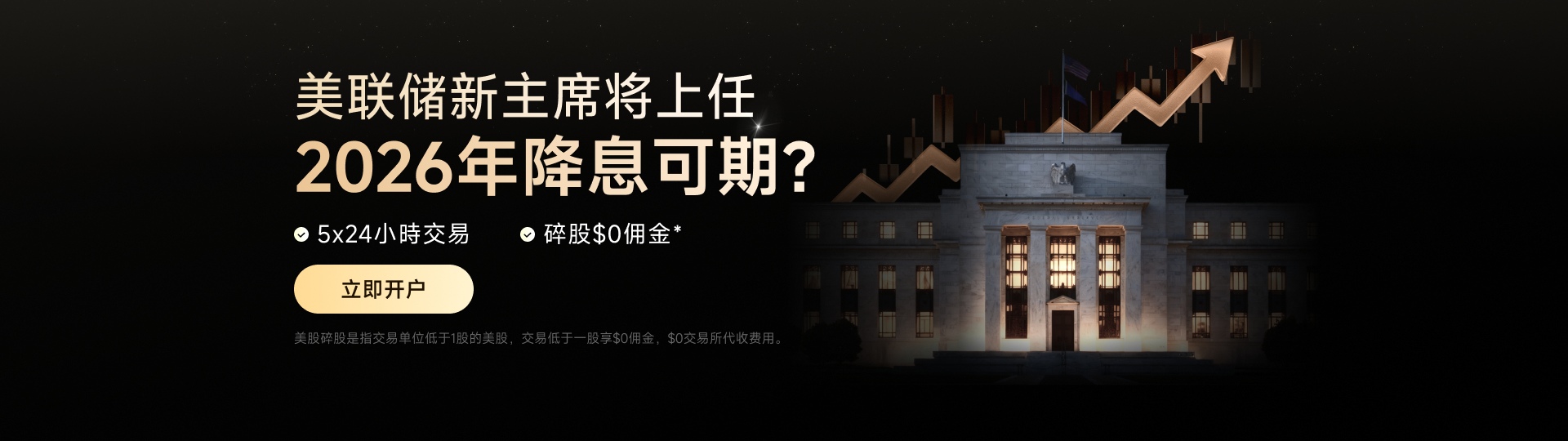 牛牛2512降息
