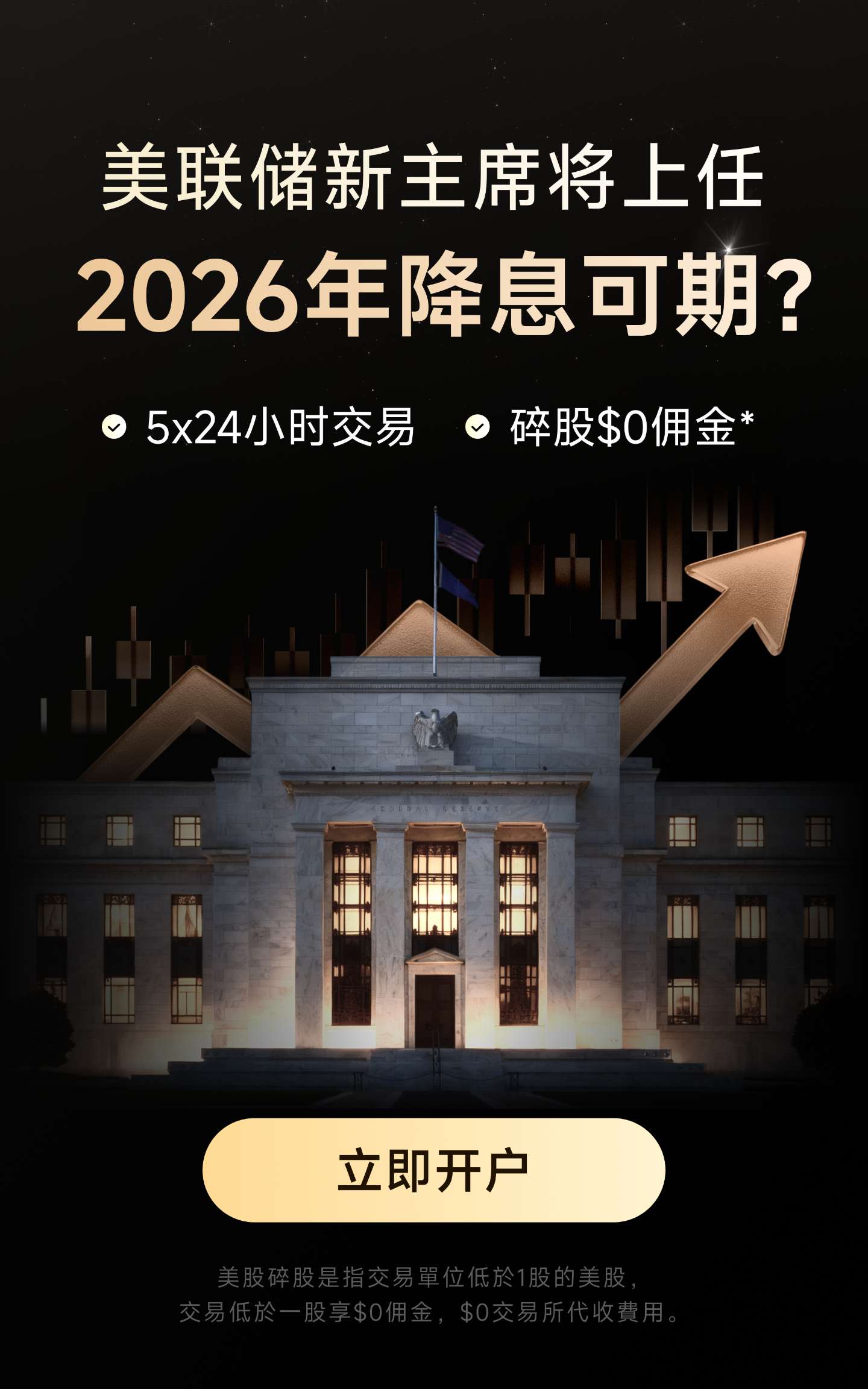 富途牛牛- 每兩個成年人，就有一個用富途