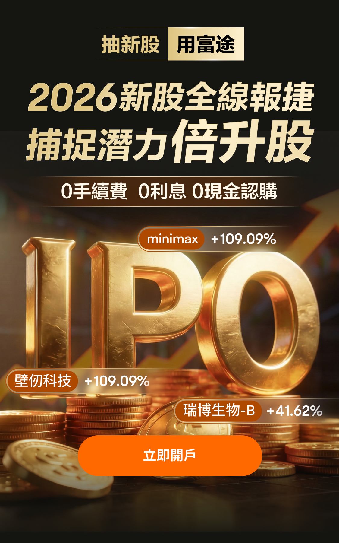 富途牛牛- 港美股實時報價| 一App投資全球主要市場