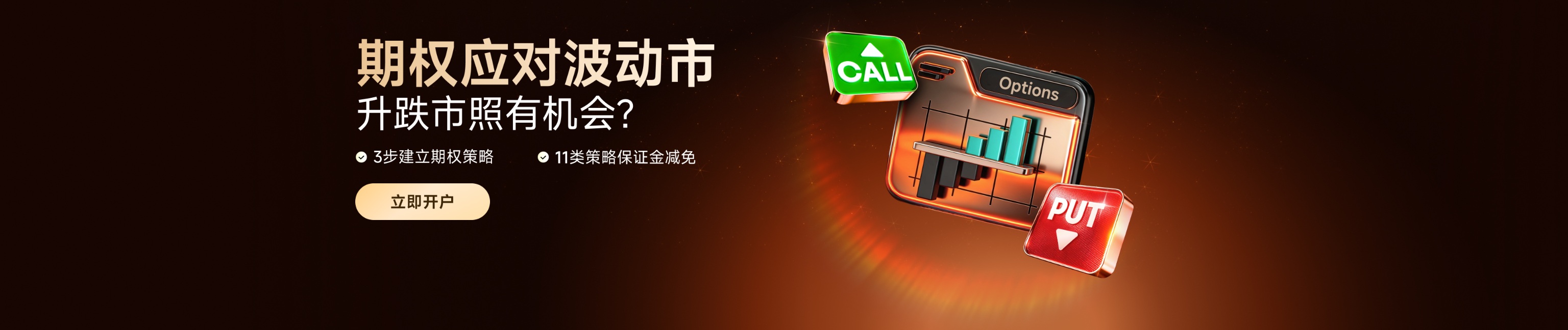 牛牛260202期权